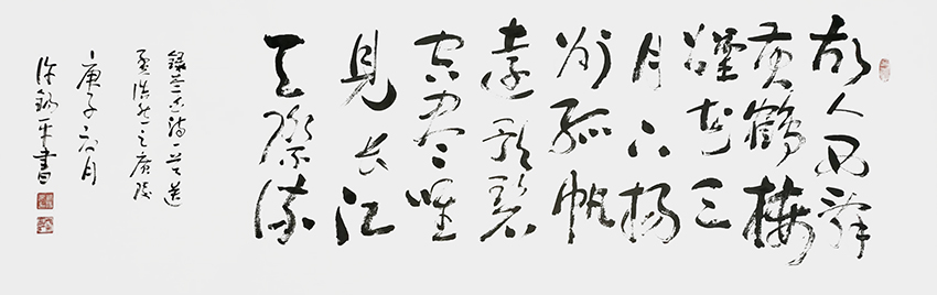 许锡平作品10 李白《黄鹤楼送孟浩然之广陵》